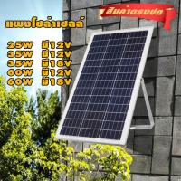 ราคา ค่าไฟ 0 บาท แผงโซล่าเซลล์ 25W 30W 35W 40W 70W 80W 12V และ 18V แผงพลังงานแสงอาทิตย์ โซล่าเซลล์เก็บพลังงาน ราคาถูกมาก (21343739203)