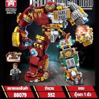 ราคา LY MK50 ironman หุ่นยนต์ ไอรอนแมน ตัวต่อ 1865pcs marvel avenger Iron man Building Blocks sets ของเล่นเด็ก (21830232840)