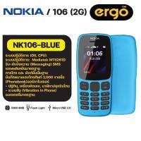 ราคา NOKIA 106 2G มือถือแบบปุ่มกด รองรับซิม 2G แบตอึด ฟังวิทยุได้ มีให้เลือก 3 สี สินค้าพร้อมส่ง (21534300875)