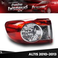 ราคา ไฟท้ายรถยนต์ TOYOTA ALTIS 2010 2013 OUTER นอกซ้าย L (19316774795)