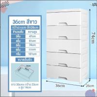 ราคา Ecoo MALL ตู้ลิ้นชัก ลิ้นชักเก็บของ ลิ้นชักพลาสติก 3 สี 3 4 5 6 7ชั้น กว้าง 36cm สูง 47cm 101cm (21938728619)