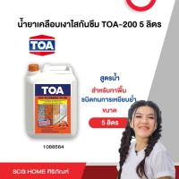 ราคา น้ำยาเคลือบเงาใสกันซึม TOA 200 5 ลิตร (21763706006)