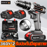 ราคา รับประกันแท้ รับประกัน3ป Tafel สว่านแบตไร้สาย360Vสว่านไฟฟ้า ฟรีแบต 2 ก้อน สว่านไร้สาย สวานไร้สายแรงๆ สวาานไร้สาย สว่านไฟฟ้ากระแทก สว่านมือไร้สาย สว่านไฟฟ้าถูกๆ สว่านไฟฟ้า สว่านไฟฟ้าเล็ก สวาานไร้ ระบบ 