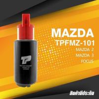 ราคา TOP PERFORMANCE ประกัน 3 เดือน มอเตอร์ ปั๊มติ๊ก MAZDA 2 MAZDA 3 FORD FOCUS MADE IN JAPAN TPFMZ 101 ปั้มติ๊ก มาสด้า โฟกัส (10365373931)