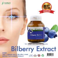 ราคา บิลเบอร์รี่ สกัด บำรุงสายตา x 1 ขวด โมริคามิ อาหารเสริมบำรุงสายตา Bilberry Morikami Laboratories (4605754452)