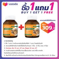 ราคา ซื้อ 1 แถม 1 ถั่งเช่า พลัส สารสกัดจากโสมเกาหลี Cordyceps plus Korean Ginseng Extract Morikami ถั่งเฉ้า ถังเช่า โสมเกาหลี โมริคามิ โสม (6504830451)