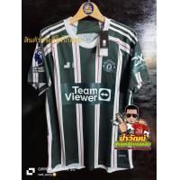 ราคา เสื้อฟุตบอลแมนยู เยือน 2023 24 สีเขียว เกรดแฟนบอล เสื้อเปล่า ฟลูออฟชั่น พรีเมียร์ลีค ชื่อเบอร์นักเตะดัง (21473087505)