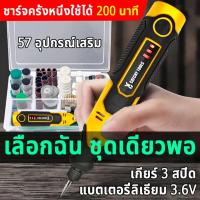 ราคา เครื่องเจียร์ mini ปรับความเร็วได้ ขัด แกะสลัก กำจัดสนิม เจาะ ตัด เครื่องเดียวก็พอ สว่านจิ๋วไฟฟ้า เครื่องเจียร์สายอ่อน เจียร์ไฟฟ้า เครื่องเจีย หินเจียร เครื่องเจียร์ มินิ แกะสลัก เครื่องเจียร์คอตรง (2