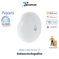 ราคา Aqara Water Leak Sensor T1 Global Version อุปกรณ์ตรวจจับน้ำรั่วตามจุดต่างๆภายในบ้าน รองรับ Matter (21569871160)