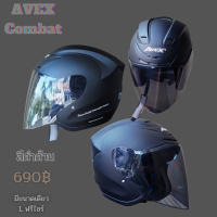 ราคา หมวกกันน็อคเปิดหน้า Avex Combat (21788580129)