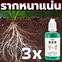 ราคา จากเหลืองเป็นเขียวใน 3 วัน ปุ๋ยน้ำ ยาเร่งราก สารละลายธาตุอาหารเข้มข้น บำรุงพืชทุกชนิด บำรุงราก บำรุงต้น บำรุงใบ เร่งดอก ปุ๋ยบำรุงดอกใบ ฟื้นต้น ต้นโทรม ใบเหลือง (21915501438)
