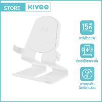 ราคา KIVEE ที่ชาร์จไร้สาย Wireless Charger แท่นชาร์จไร้สาย ที่ชาร์จแบตไร้สาย Qi เเท่นชาร์จไร้สาย 15W วัตต์ ชาร์จเร็ว สำหรับ For iPhone Samsung Huawei Xiaomi Android ชาร์จเร็ว ของแท้ Phone Wireless Charger 