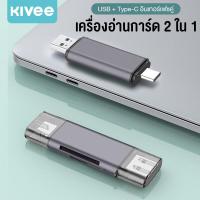 ราคา KIVEE 2 in 1 SD TF Card Reader 2TB Max USB 3 0 OTG Memory Adapter for Samsung Huawei MacBook (21887076172)