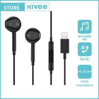 ราคา KIVEE หูฟัง iPhone แบบสาย Lightning รับประกัน 1 ปี สำหรับ iPhone xs xr x max 7 8 9 10 11 12 13 14 Pro Max mini หูฟังอินเอียร์แบบมีสาย หูฟังมีไมโครโฟนชุดหูฟังกีฬาหูฟังสเตอริโอ HiFi (21955353843)