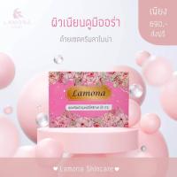 ราคา ครีมลาโมน่า Lamona (21840731063)