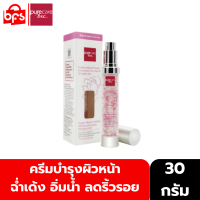 ราคา Clearance PURE CARE BY BSC SUPER NANO WHITE INTENSIVE MOISTURIZER 30g ครีมบำรุงผิว ฉ่ำเด้ง อิ่มน้ำ ริ้วรอยดูลดเลือน รูขุมขนแลดูกระชับขึ้น (9579001526)