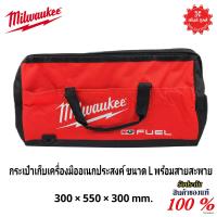 ราคา Milwaukee กระเป๋าเก็บเครื่องมืออเนกประสงค์ ขนาดใหญ่ แท้ 100 (21764858232)