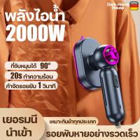 ราคา กำจัดรอยยับ 1 วินาที เตารีดจิ๋วพกพา พับเก็บได้ ที่จับหมุนได้ 90 รอยพับหายอย่างรวดเร็ว เหมาะกับผ้าทุกประเภท เตารีดจิ๋วพกพา เตารีดไอน้ำพกพา เตารีดผ้า เตารีดผ้าไอน้ำ เตารีดพกพา เตารีดมินิ เตารีดแบบพกพา (