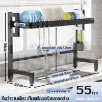 ราคา ชั้นวางจาน 125 105 85 55 ซม ที่วางจานบนซิง 2ชั้น ชั้นวางจานสแตนเลส ชั้นคว่ำจาน ชั้นวางคร่อมอ่างล้างจาน ชั้นวางเครื่องครัว ชั้นวางจานสแตนเลส สแตนเลส kitchenware Kitchen Sink Dish Rack (21551565512)