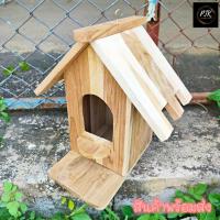 ราคา บ้านนกไม้สัก รังนกไม้สัก บ้านเพาะนก บ้านไม้สักสำหรับนก พร้อมตะขอแขวนกรงด้านบน บ้านนกหงษ์หยก บ้านนกแก้ว บ้านชูการ์ กระรอก นกแก้ว นกฟินส์ (19444762268)