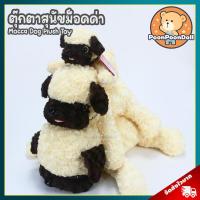 ราคา ตุ๊กตา หมา ม็อคค่า ขนาด 68121518 นิ้ว กลิ่นม็อคค่า ลิขสิทธิ์แท้ ตุ๊กตา Mocca Dog นุ่มนิ่ม ตุ๊กตา สุนัข ม็อคค่า Rainflower พรีเมี่ยม ของเล่นเด็ก ของขวัญ วันเกิด วาเลนไทน์ ตุ๊กตาเด็ก (18026848590)