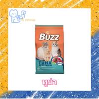 ราคา Buzz อาหารเม็ดแมว ขนาด 7 kg (19705999190)