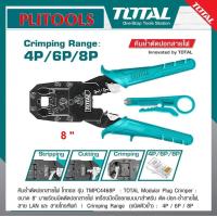ราคา คีมย้ำสายโทรศัพท์ คีมย้ำสายแลน Modular Plug TOTAL ขนาด 8 นิ้ว 4P 6P 8P รุ่น TMPC4468P Modular Plug Crimper (19816549779)