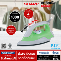 ราคา SHARP เตารีดเคลือบสารโพลีฟลอน AM P333T 1 ตัว รับประกันสินค้านาน 2 ปี (2181266395)