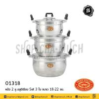 ราคา โปรดอ่าน หม้อ 2 หู อลูมิเนียม CCH ตราจระเข้ ชุด 2 3 5 6 8 9 ใบ 1 ชุด โปรดเลือก (21915845104)