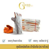 ราคา ถุงมือหนังท้องฝ่ามือส้ม ขวาล้วน รุ่น FR1212 ยาว 12 นิ้ว ผลิตจากหนังท้องล้วน สำหรับป้องกันสะเก็ดไฟ กันความร้อน (21398581575)