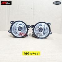 ราคา ไฟตัดหมอก โคมไฟตัดหมอก วีออส ยารีส Vios Yaris Altis TOYOTA โคมแก้ว แถมหลอด TY 016 HD (21904174618)