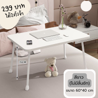 ราคา โต๊ะพับ โต๊ะพับญี่ปุ่น โต๊ะวางโน๊ตบุค โต๊ะพับได้อเนกประสงค์ (21649842426)