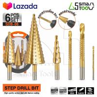 ราคา InnTech ดอกสว่านทรงเจดีย์ ดอกเจาะคว้านรู HSS ชุบไทเทเนียม Step Drill Bits ดอกสเต็ป ดอกสว่าน เจาะ เหล็ก ไม้ พลาสติก อลูมิเนียม ดอกสว่านเจดีย์ (21598642613)