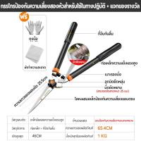 ราคา กรรไกรตัดกิ่ง กรรไกรตัดหญ้า กรรไกรตัดกิ่งด้ามยาว กรรไกรตัดแต่งกิ่่ง ด้ามเหล็กหุ้มพลาสติก มาก ตัดง่าย ด้ามปรับยาวได้ ยืดได้ ตัดหญ้ Garden Shears (21496815395)