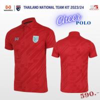 ราคา WARRIX ใหม่ล่าสุด เสื้อเชียร์คอโปโล 2023 2024 เสื้อฟุตบอลทีมชาติไทย Thailand National Team Kit Cheer Polo Version (21011438424)