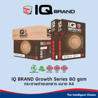 ราคา IQ Brand กระดาษถ่ายเอกสาร A4 รุ่น Growth Series 80 แกรม แพ็ค 5 รีม (21496029476)