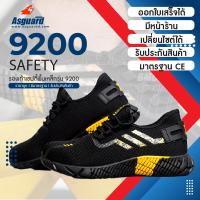 ราคา Asguard รองเท้าผ้าใบหัวเหล็ก 9200 รองเท้านิรภัยกันลื่น safety shoes รองเท้าเซฟตี้ ทนต่อการสึกหรอ ระบายอากาศ รองเท้าทำงาน 36 50 (8168361212)