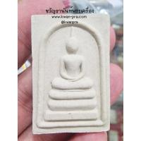 ราคา หลวงปู่มหาศิลา สิริจันโท วัดโพธิ์ศรีสะอาด พระสมเด็จเสาร์5 รุ่น1 ปี 2563 KP5340 (21949098579)