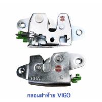 ราคา กลอนฝาท้าย TOYOTA VIGO วีโก้ (21698254746)