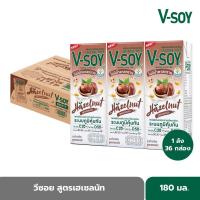 ราคา วีซอย นมถั่วเหลือง สูตรเฮเซลนัท 180 มล x 36 กล่อง (21841552188)