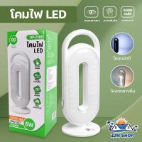 ราคา โคมไฟตั้งโต๊ะ โคมไฟ LED โคมไฟอ่านหนังสือ ปรับแสงไฟได้ 2 สี โคมไฟพกพา โคมไฟแคมป์ปิ้ง โคมไฟหัวเตียง โคมไฟวินเทจ Lamp รุ่น DP 7109 (21783752772)