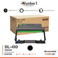 ราคา ค่าส่ง 0 บาท PANTUM DL410 DL 410 DRUM ดรัม สีดำ 12000 แผ่น 1 ตลับ PANTUM P3010D P3010DW P3300DN P3300DW M6700D M7200FDN M7200FDW M6700DW M7100DN M6800FDW M6802FDW M7300FDN (21734624634)