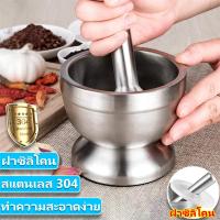 ราคา เกรดอาหาร ครกสแตนเลส พร้อมฝาปิด ครก สาก ครกอย่างดี ครก ครกบดยา ครกเล็ก ตำกระเทียม พริกไทย เครื่องเทศ (21799685946)