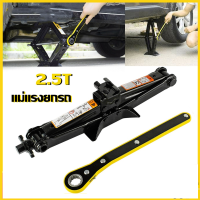 ราคา แม่แรงตัน แม่แรง สะพาน แม่แรงยกรถ 2 5 ตัน แม่แรงรถยนต์ แม่แรง พร้อมด้ามให้ด้วย แม่แรง แม่แรงรถเก๋ง แม่แรงตะเข้ (21875717040)