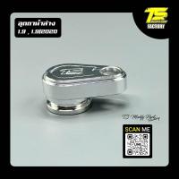 ราคา อุดตราน้ำ1 9 ตัวล่างสำหรับถอดสายน้ำเลี้ยง EGR (21476877740)