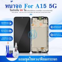 ราคา จอ Samsung Galaxy A15 5G LCD หน้าจอ สำหรับ ซัมซุง กาแลคซี่ (21890406922)