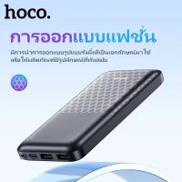 ราคา HOCO DK3 PowerBank แบตสำรอง 10000M 4USB พาวเวอร์แบงค์ชาร์จเร็ว มี มอก รับประกันสินค้า 1 ปี (21720577853)
