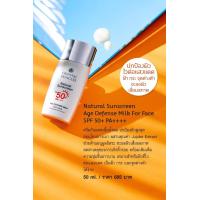 ราคา กันแดดสำหรับหน้า Oriental Princess Natural Sunscreen UV Protection Face กันแดด ผิวหน้า SPF40 50 PA (21626522590)