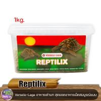 ราคา อาหารเต่าบก Reptilix Versele Laga ขนาด 1kg (15074718142)