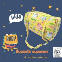 ราคา ที่นอนพับเด็บ ที่นอนเด็กอนุบาล เป้สะพาย ที่นอนเด็กแบบพกพา ผ้า cotton 100 (21564840726)